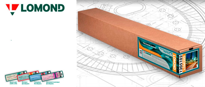 Поступление бумаги LOMOND апрель 2026